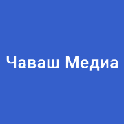 Чувашское Радио