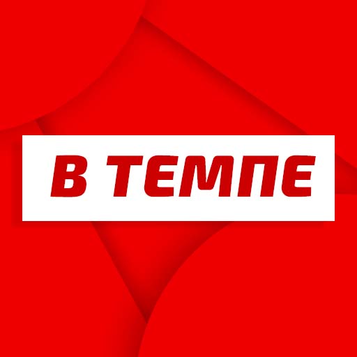 Радио Юнистар В темпе