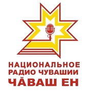 Национальное радио Чувашии Чаваш ЕН
