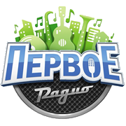 Первое Радио