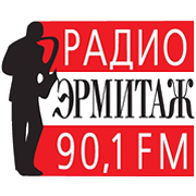 Радио Эрмитаж