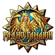 Радио Гамаюн