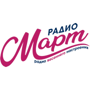 Радио Март