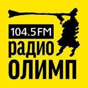 Радио Олимп