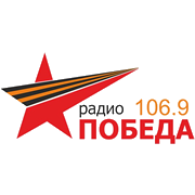 Радио Победа