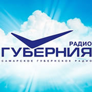 Радио Самарское Губернское