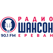 Радио Шансон Армения