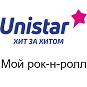 Радио Юнистар Мой Рок-н-ролл